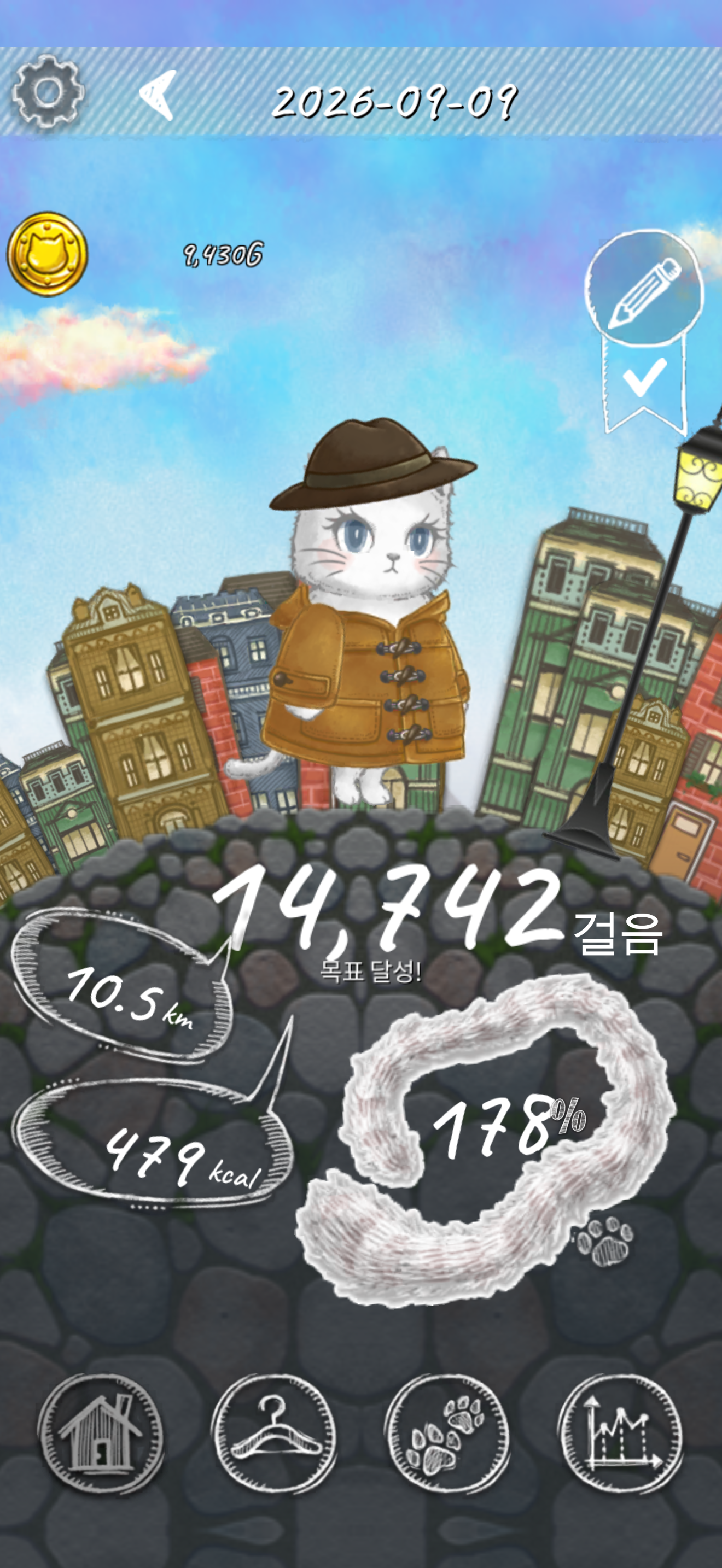 걸은 만큼 기록해요.